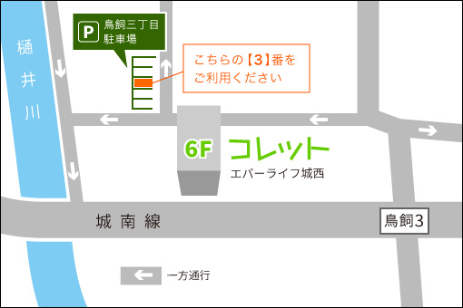 駐車場案内