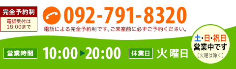 営業時間など