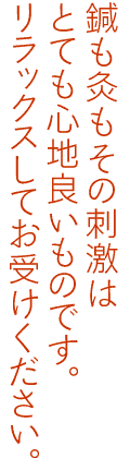 キャッチ